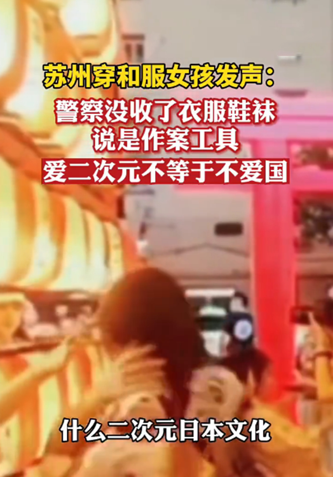 二次元|日漫迷就是不爱国？二次元又在背锅，逐渐成为人人喊打的对象