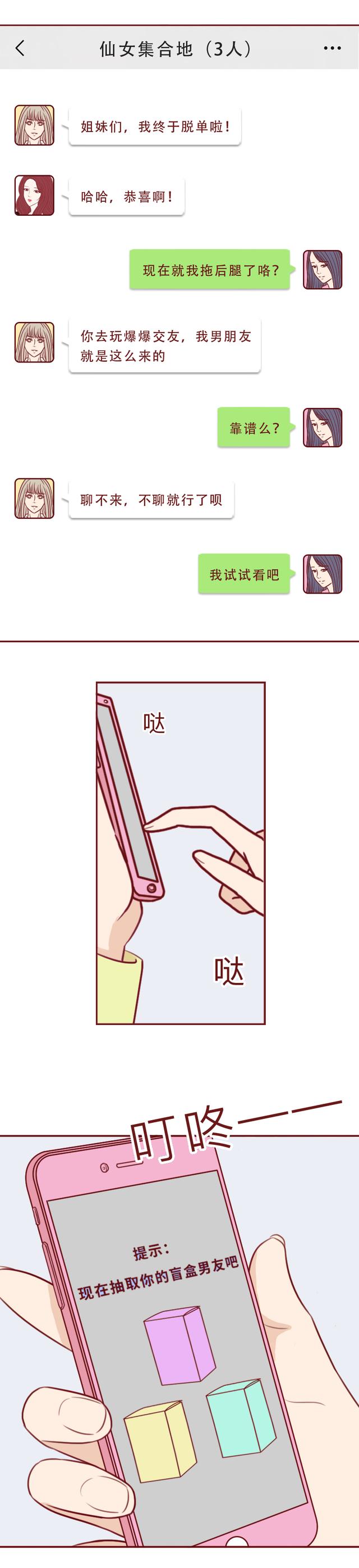 漫画|女生约会男友，却不料被对方做成肉丸喂流浪狗，漫画结局令人咋舌