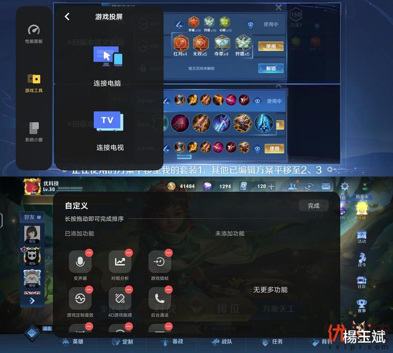 iqoo neo|同价位段中的最优选择 iQOO Neo6优科技全面评测