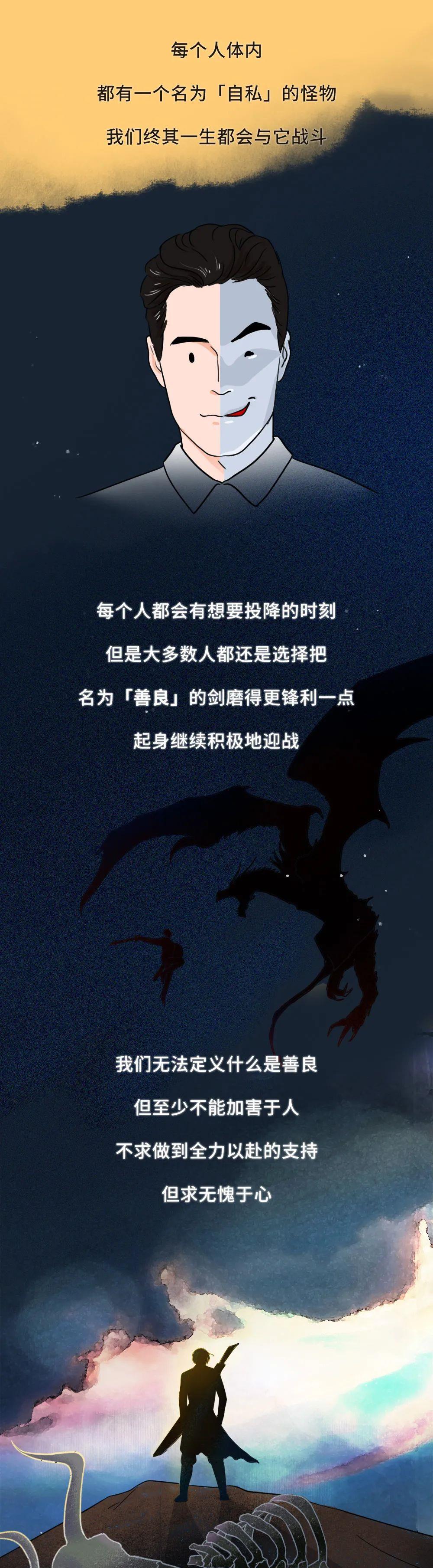 |道德之下,人的劣根性是如何体现的?(漫画)自私自利是本性吗?