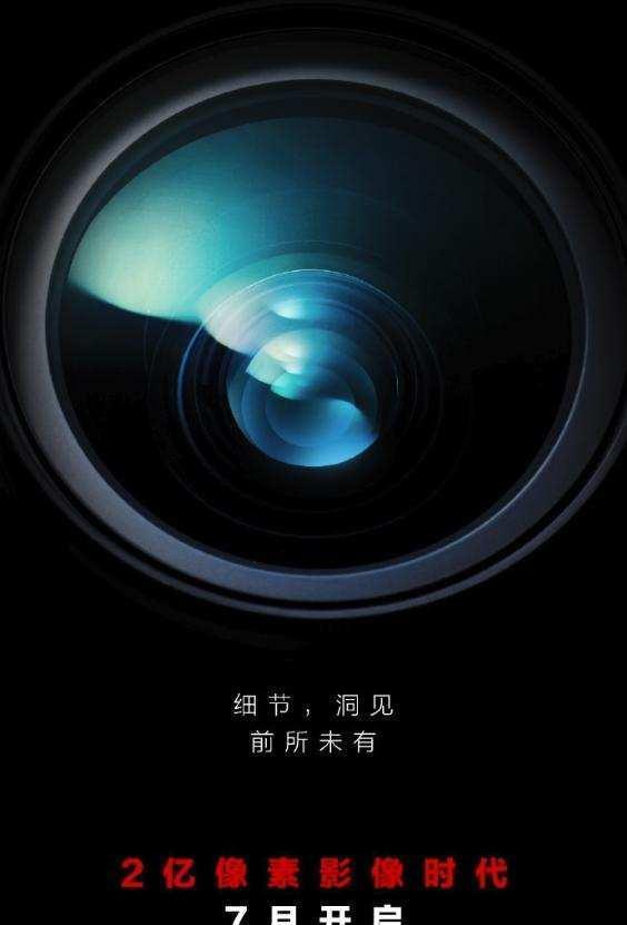 摩托罗拉|7月见，2亿像素时代即将来临，摩托罗拉Frontier携手125W快充袭来
