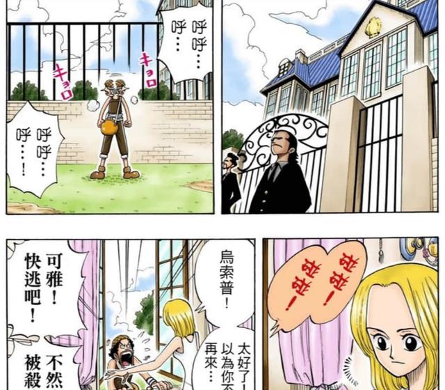 路飞|路飞果然没有死！说出真相！海贼要攻打是真的！赶快逃命吧！