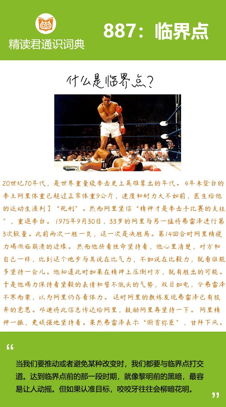 20世纪70年代，是世界重量级