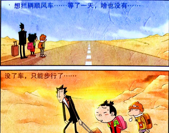 北京市|荒漠出现“传奇旅馆”，小衰与老板棋逢对手，“腿毛”大比拼神了
