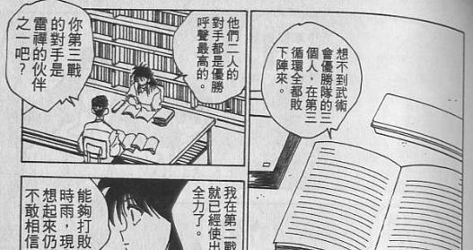 飞影|《幽游白书》结局时,藏马跟飞影谁的实力更胜一筹