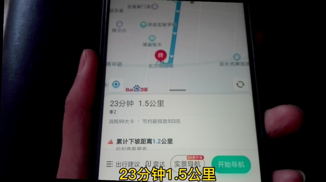苹果|手把手教你,怎么用手机导航认路?学会很方便,再也不用问路了