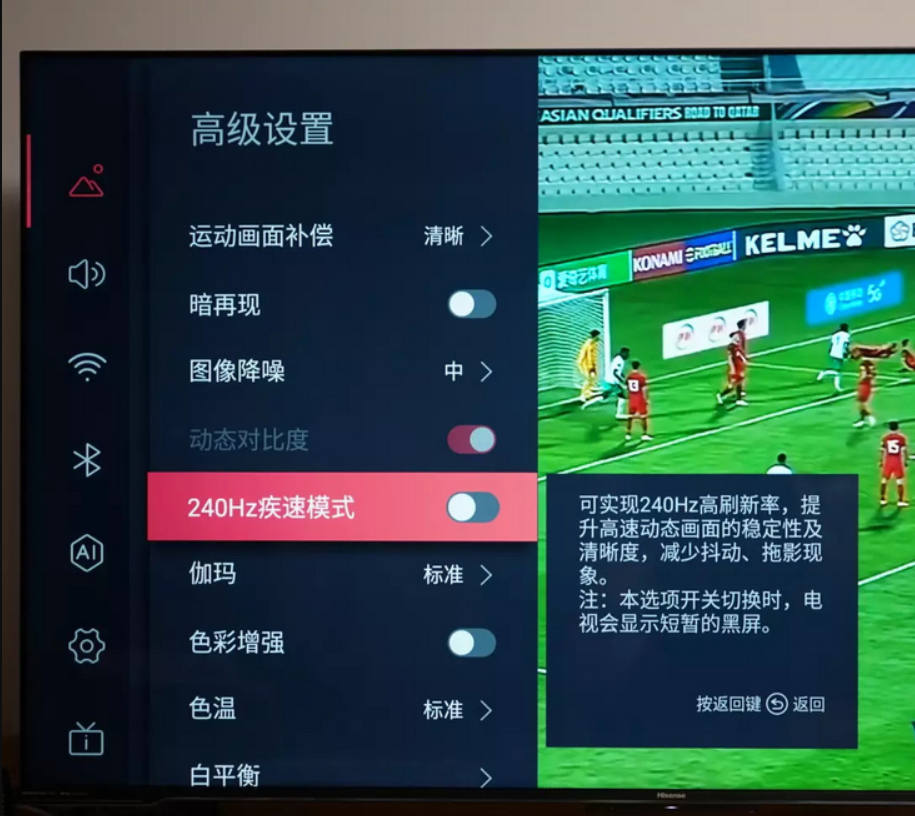 海信|越级的音画享受,海信E5H原画旗舰电视机