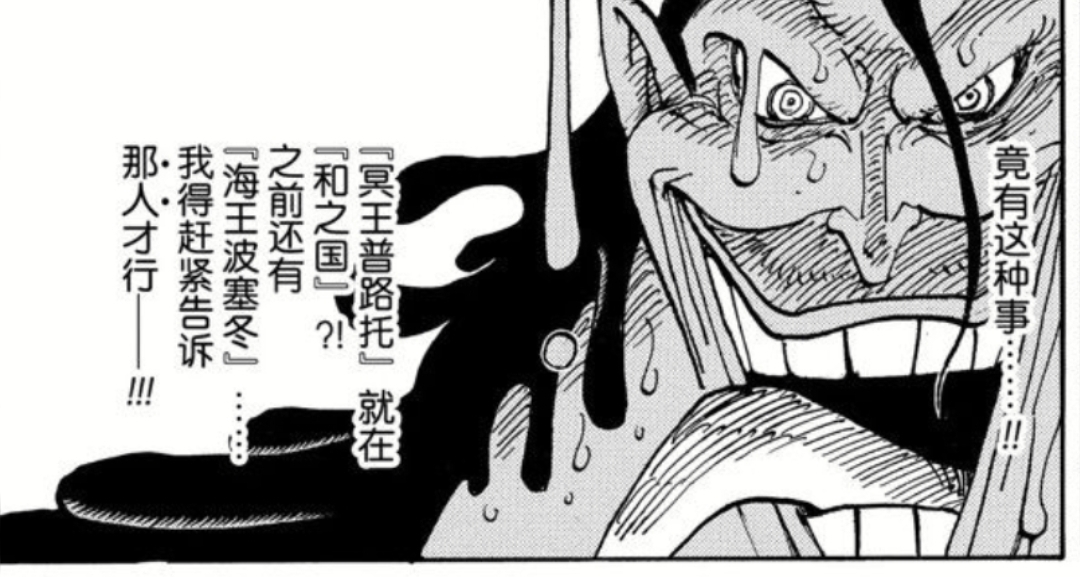 巴基|海贼王1056话:什么烧伤男是谁?