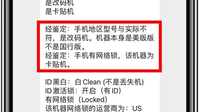 iPhone|咸鱼买iPhone一定要知道，这几个骗子惯用套路