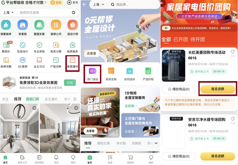 家电业|拒绝迷失618,家电行业能否借渠道翻身?