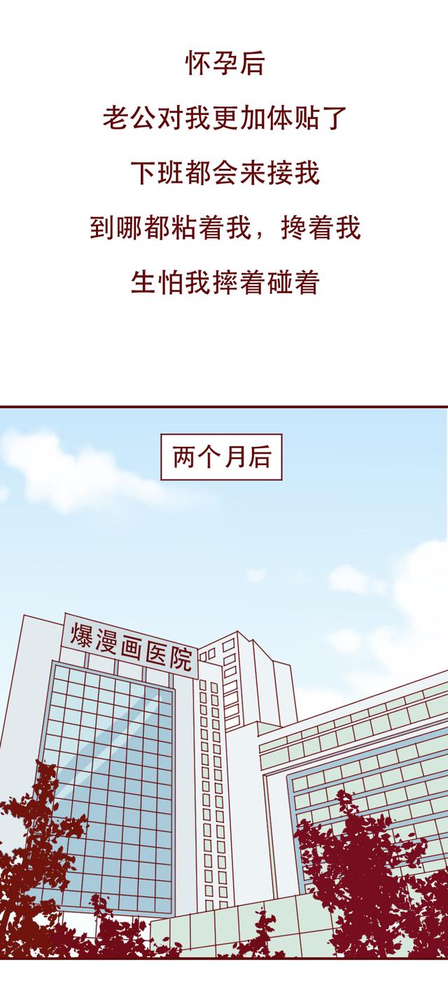 漫画|为了占有儿子，婆婆每天给怀孕的儿媳下药，漫画结局细思极恐