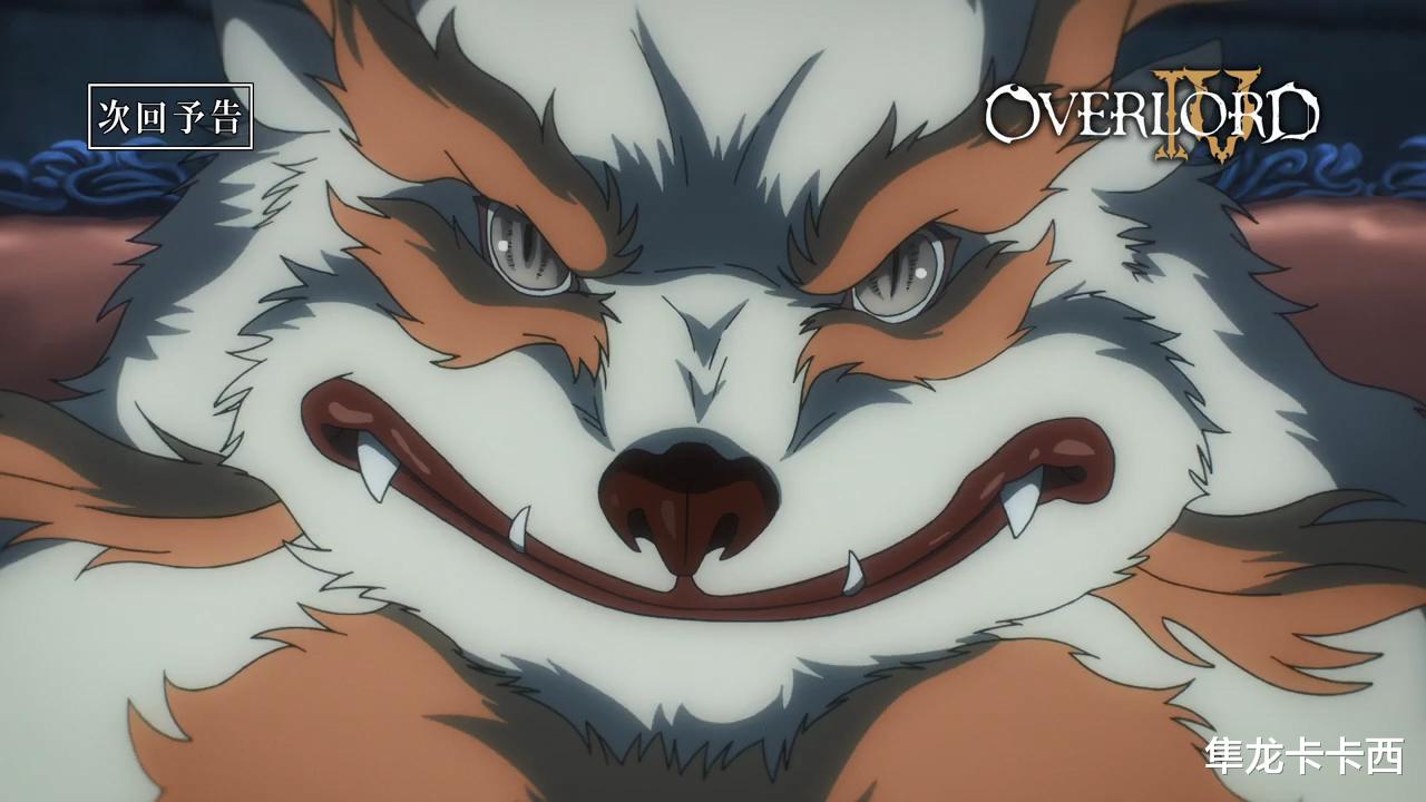 预告|overlord第四季7话预告 霜龙王登场 骨王：我想感受一下你的心跳