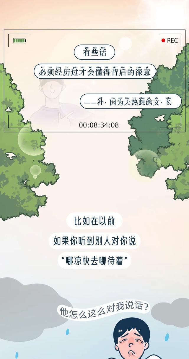 漫画|今年夏天为什么这么热？一组漫画揭开「真相」，人类该警惕