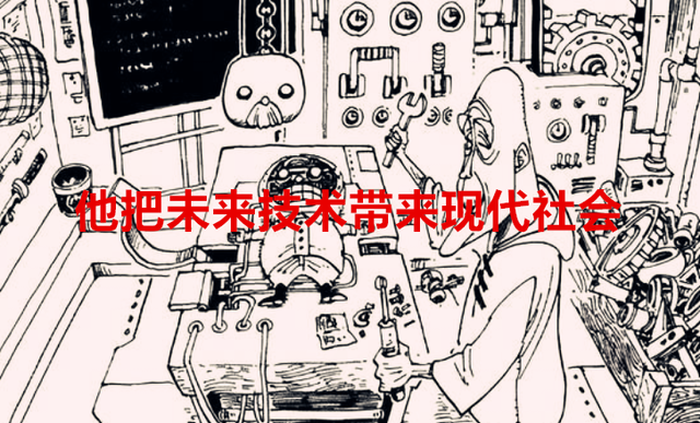 雪容融|海贼王猜想贴:贝加庞克也是穿越之人,他是未来口袋果实能力者