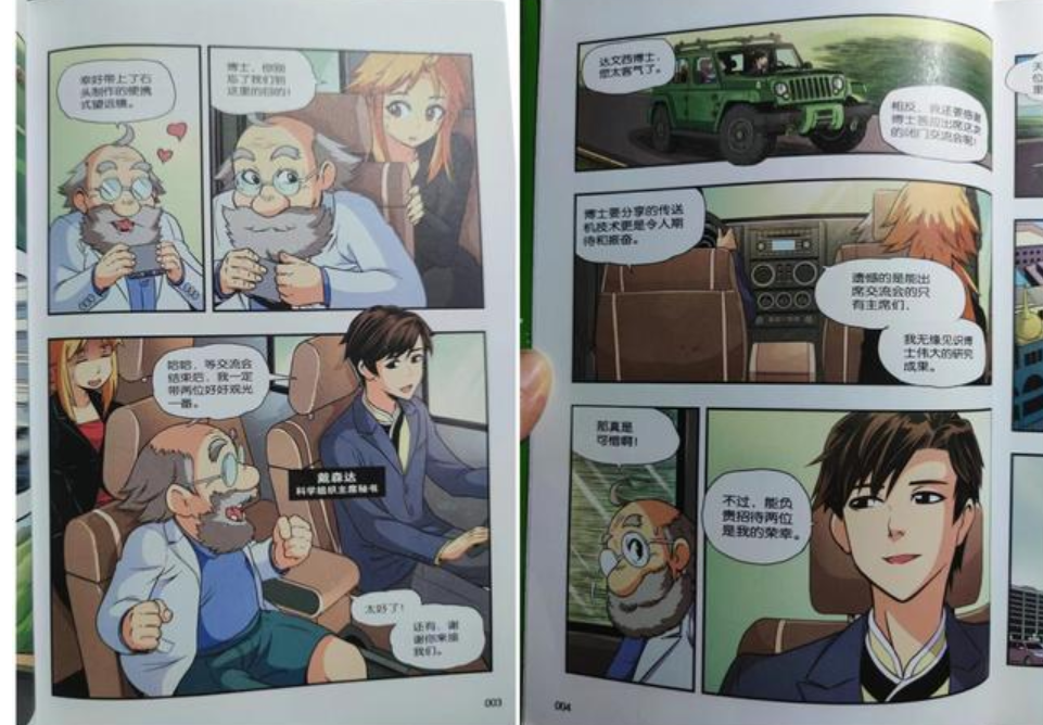 |我为什么不反对孩子看漫画!好的漫画书,暗藏的3个价值要早知晓