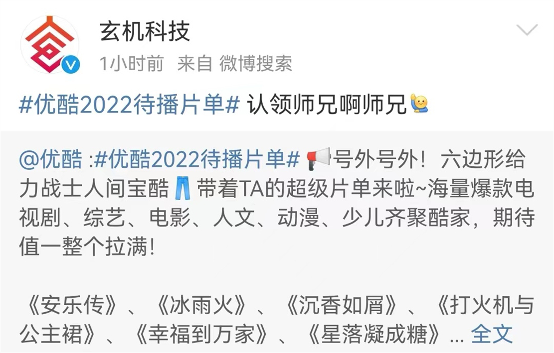 玄机科技|2022年某酷动漫作品公布,《神墓》六部大作,玄机科技再接新作