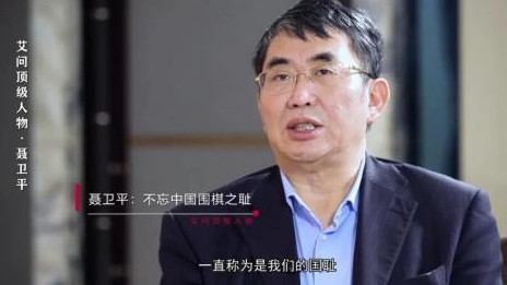 MVP|中国围棋辛丑之耻！聂卫平棋圣所说的中国围棋之耻指的是什么?