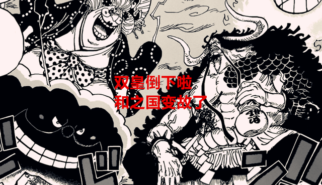 路飞|海贼王1050话:新闻王已把和之国的战绩公布世界,路飞悬赏翻倍了