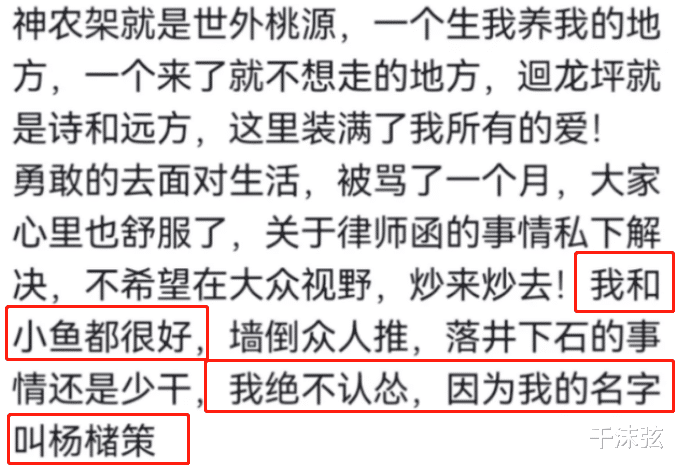 余秀华|杨槠策回应律师函！私下道歉却不认怂，亲切称呼余秀华为“小鱼”