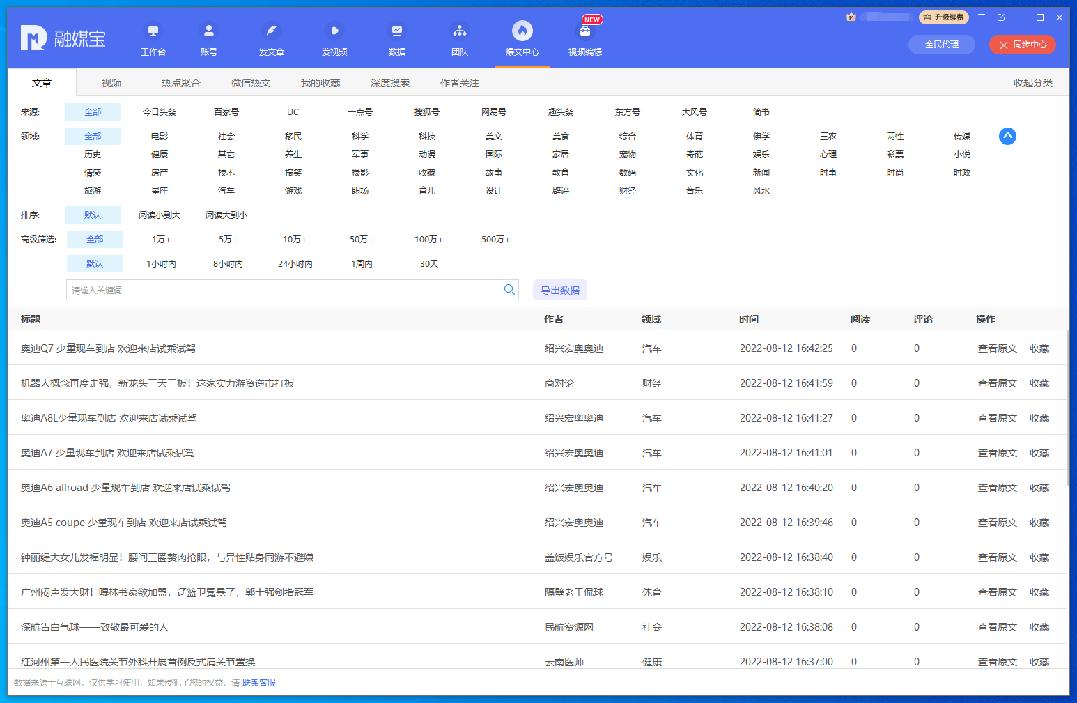 华为|做自媒体，赚零花钱，都需要哪些软件？