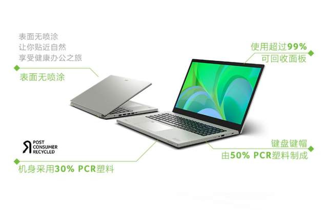 笔记本|3149元11代酷睿办公本！这价格没法拒绝，Acer新蜂鸟环保概念值了
