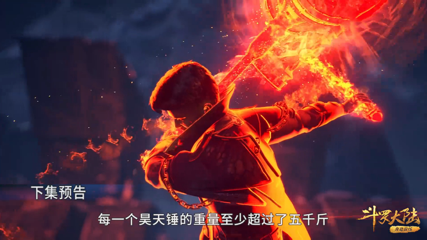 highspeed etoile|唐三重返昊天宗，一人单挑五大封号斗罗，大决战全新篇章公布
