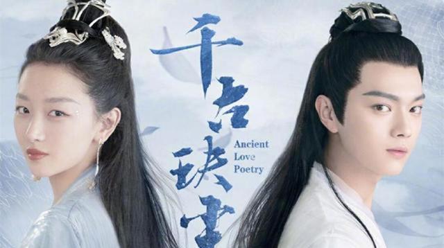 钟丽缇|《千古绝尘2》蓄势待发，四位主演三人强势回归，唯有一人成遗憾