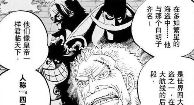海贼王|海贼王1049话:不是路飞的父亲龙,卡普才是真正的革命军统治者