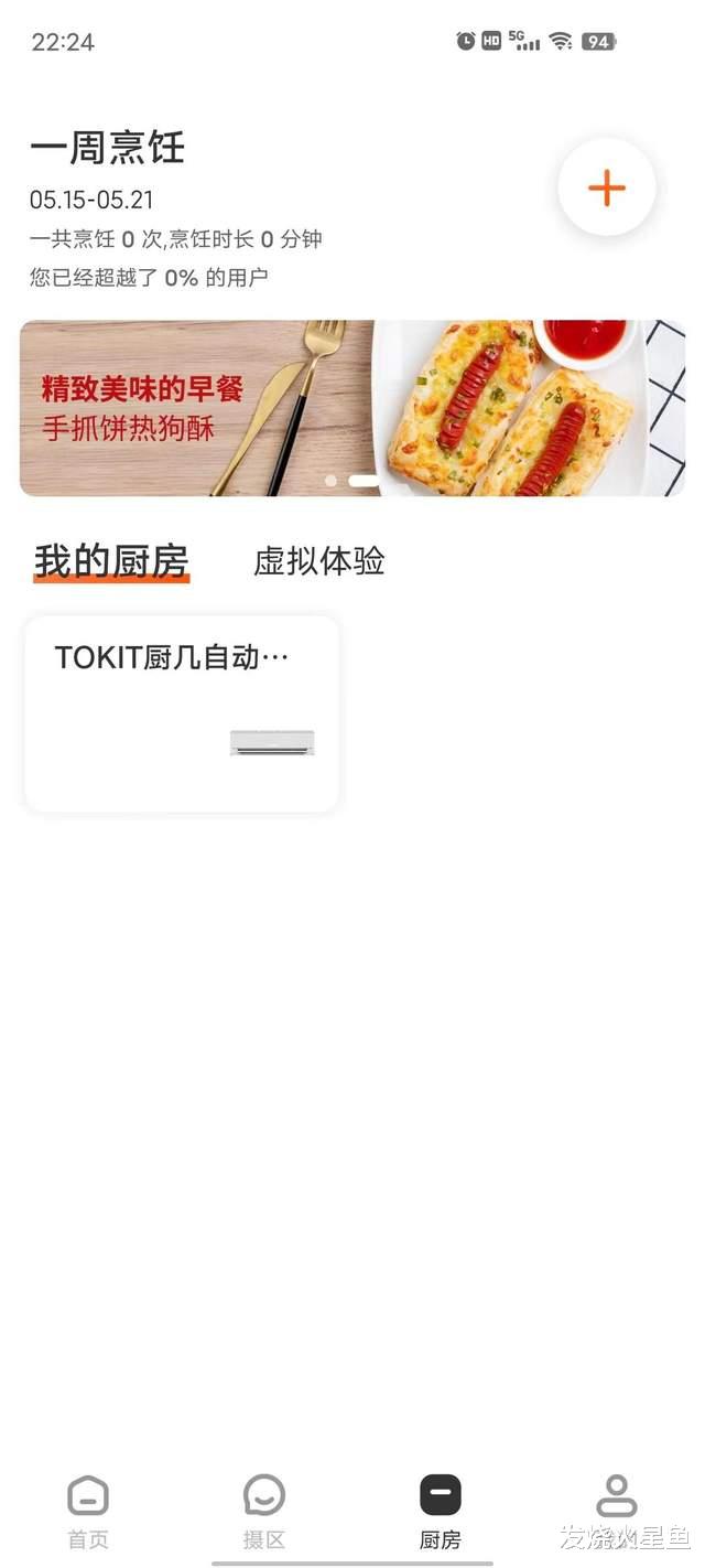 VR|一键囤货保鲜，TOKIT厨几真空封口机使用体验