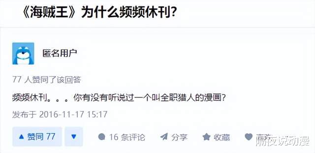 漫画家|休刊100多次的尾田荣一郎，是如何成为日漫界劳模的？