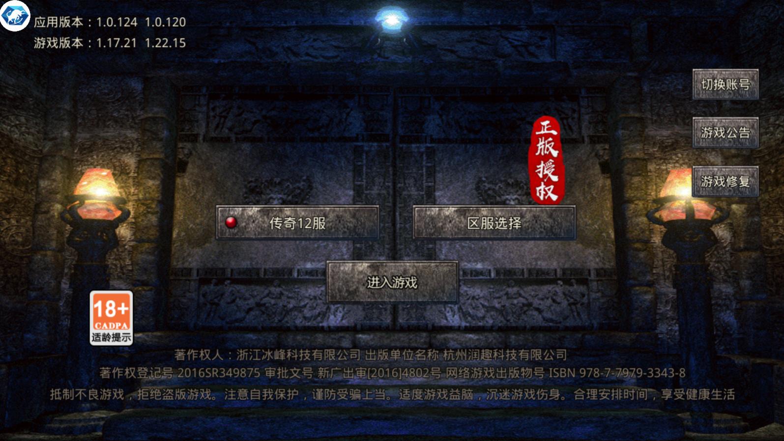 火龙传奇|《火龙传奇》三职业传奇