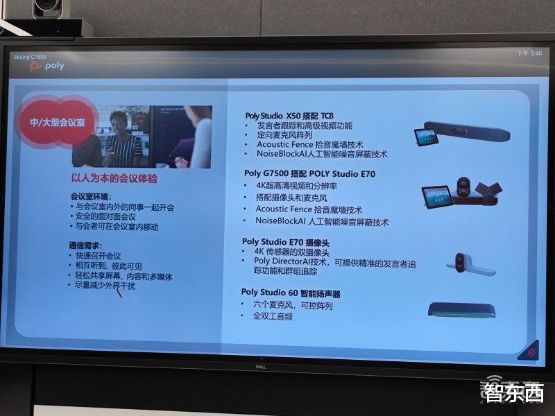 腾讯|50年前给美国登月宇航员做耳机的人,跳进了“混合办公”新风口