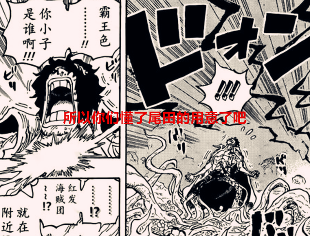 海贼王|海贼王：绿牛是大将中人设最失败的角色？尾田：你们不懂我的用意