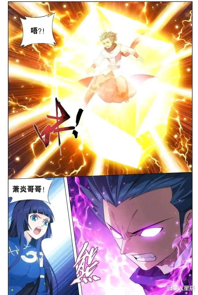 路飞|斗破苍穹：薰儿与萧炎太亲昵，古族长老不能忍受，萧炎异火显威