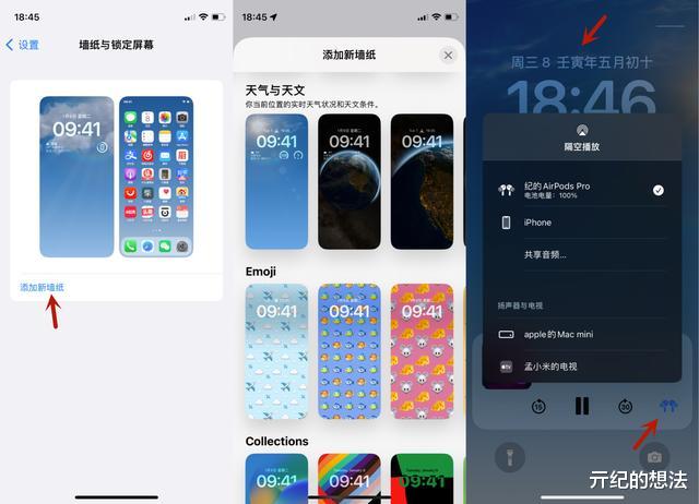 ios16|升级iOS16之后,值得和大家分享的6件事