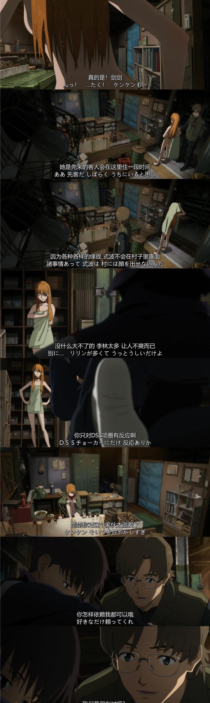 哪吒|明日香的情感结局走向？|《新·福音战士剧场版：终》系列解析