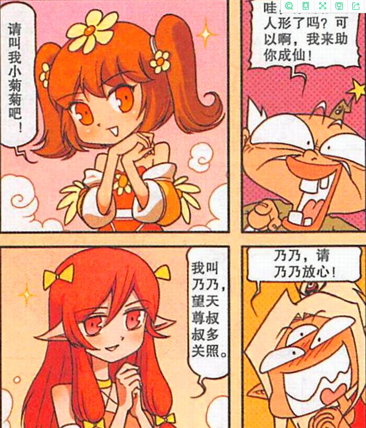 二郎神|二郎神“燕约莺期”,降龙“命途多舛”,百花仙子:到我身边来!