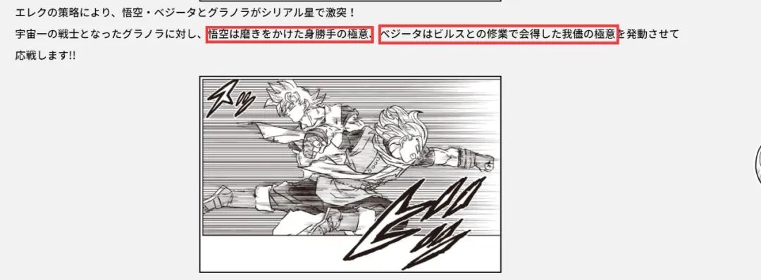 贝吉塔|龙珠超,贝吉塔终于追上孙悟空了,官宣自我极意和自在极意平级,破坏神躺着升级