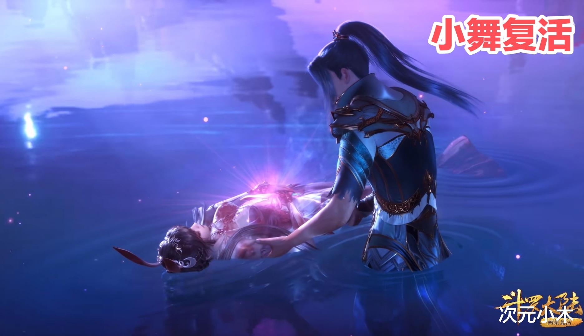 小舞|小舞复活画面美翻,湖中亲吻、月下盛开、回眸相望,每一帧都好看