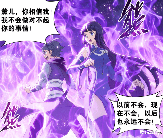 萧炎|斗破苍穹:萧炎带萧薰儿突围,九凤保全族人,众人到达菩提古树