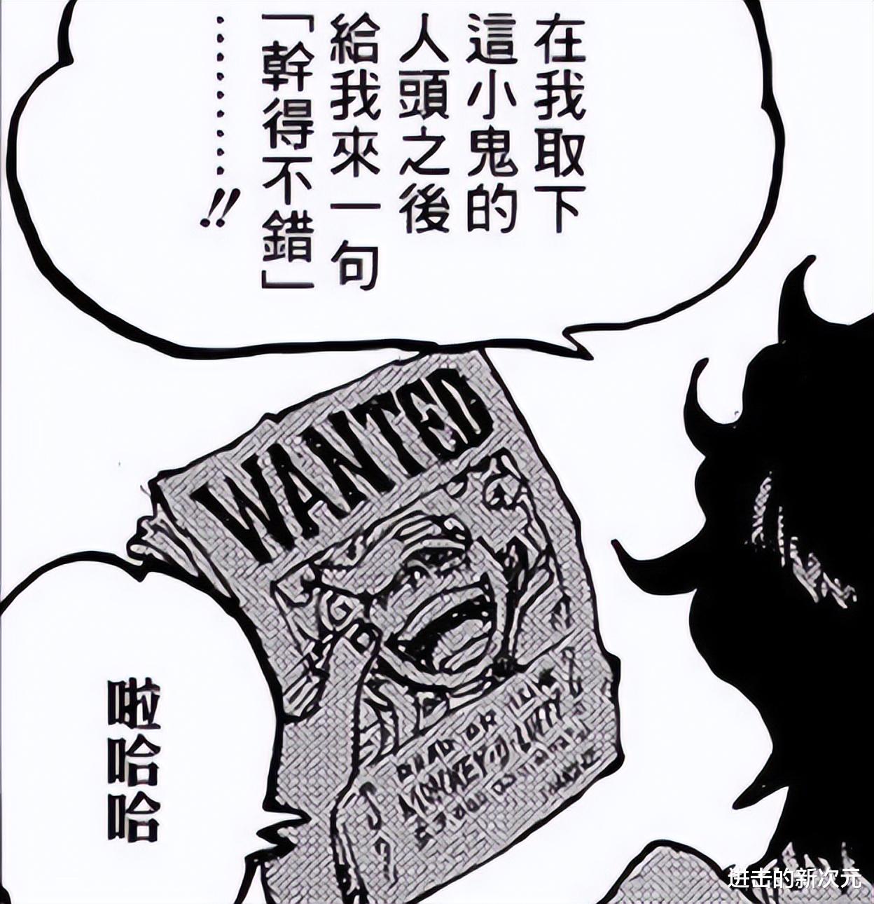 路飞|海贼王1053话:日和布鲁克合奏,锦和老婆团聚,绿牛给路飞送人头