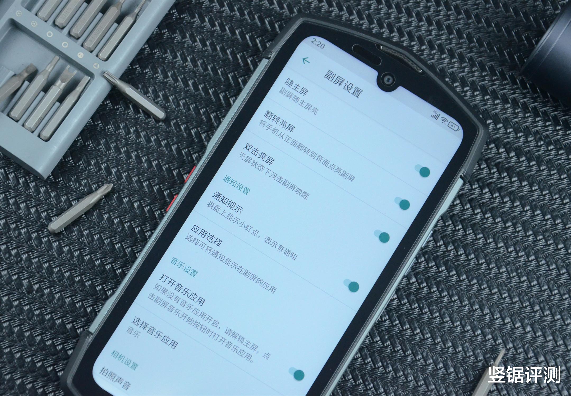 鼠标|国产“双屏幕”三防手机评测：支持5G，NFC以及红外遥控家电