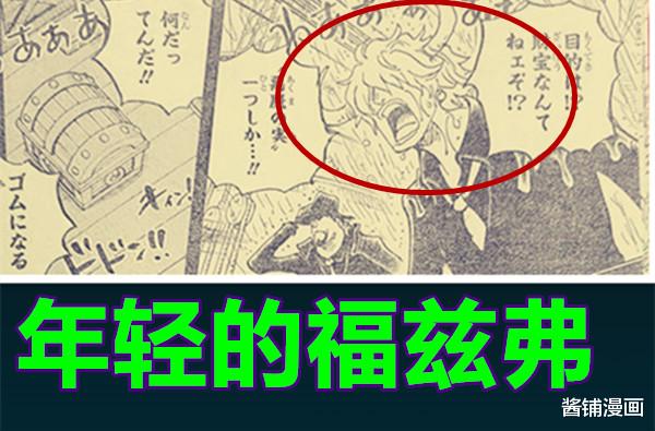 香克斯|海贼王1054话,香克斯安排贝克曼新任务,莱姆琼斯与宾治夸赞路飞