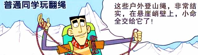 漫画|小衰巧用翻花绳骗吃骗喝,脸姐却用“魔法”打败魔法!