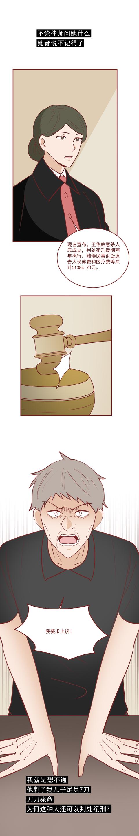 acgn漫评|为救女友,他被活活刺死,女友却拒绝作证,真实改编揭露自私的人