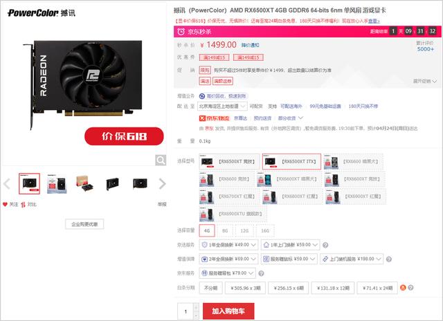 小米科技|低端显卡的价格也撑不住了！部分一线品牌RX6500XT已跌破首发价