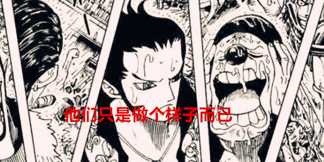 路飞|海贼王1049话:随着和之国逐渐结束,海军是否也擒获了七武海?