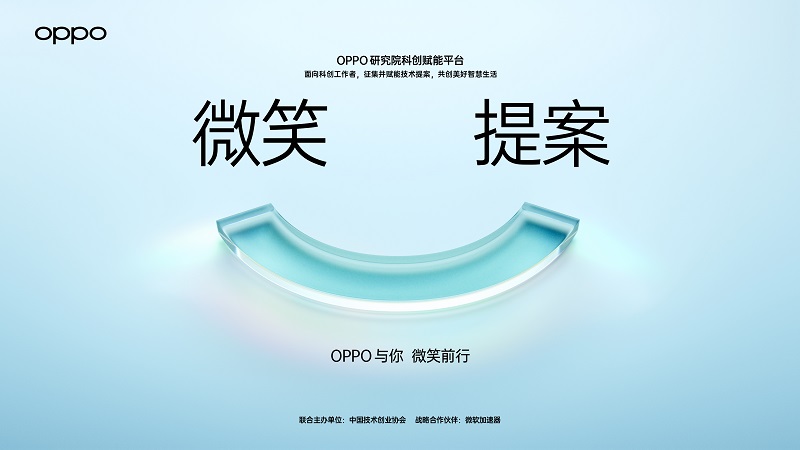 OPPO|OPPO拿出300万，解决被科技遗忘的群体
