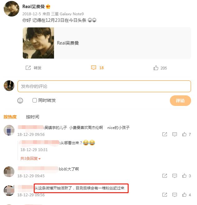 吴镇宇|“爱国男孩“吴费曼:抵制辱华动漫,左眼永久损伤,芒果台不管不问