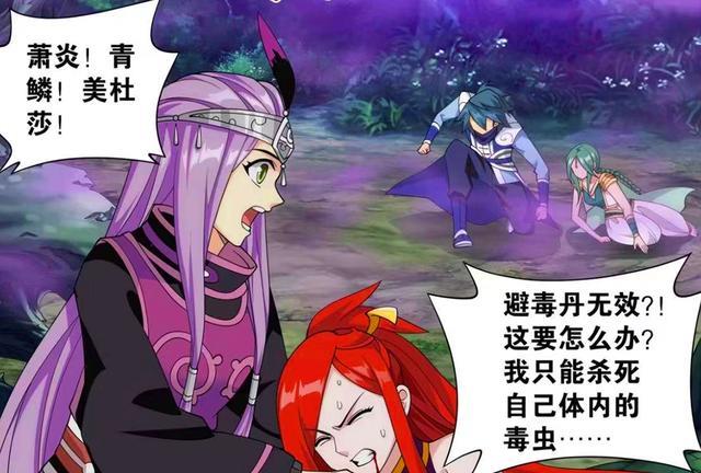 萧炎|斗破苍穹:萧炎异火灭毒虫,莽荒古域再遇云韵,英雄救美灭天冥宗